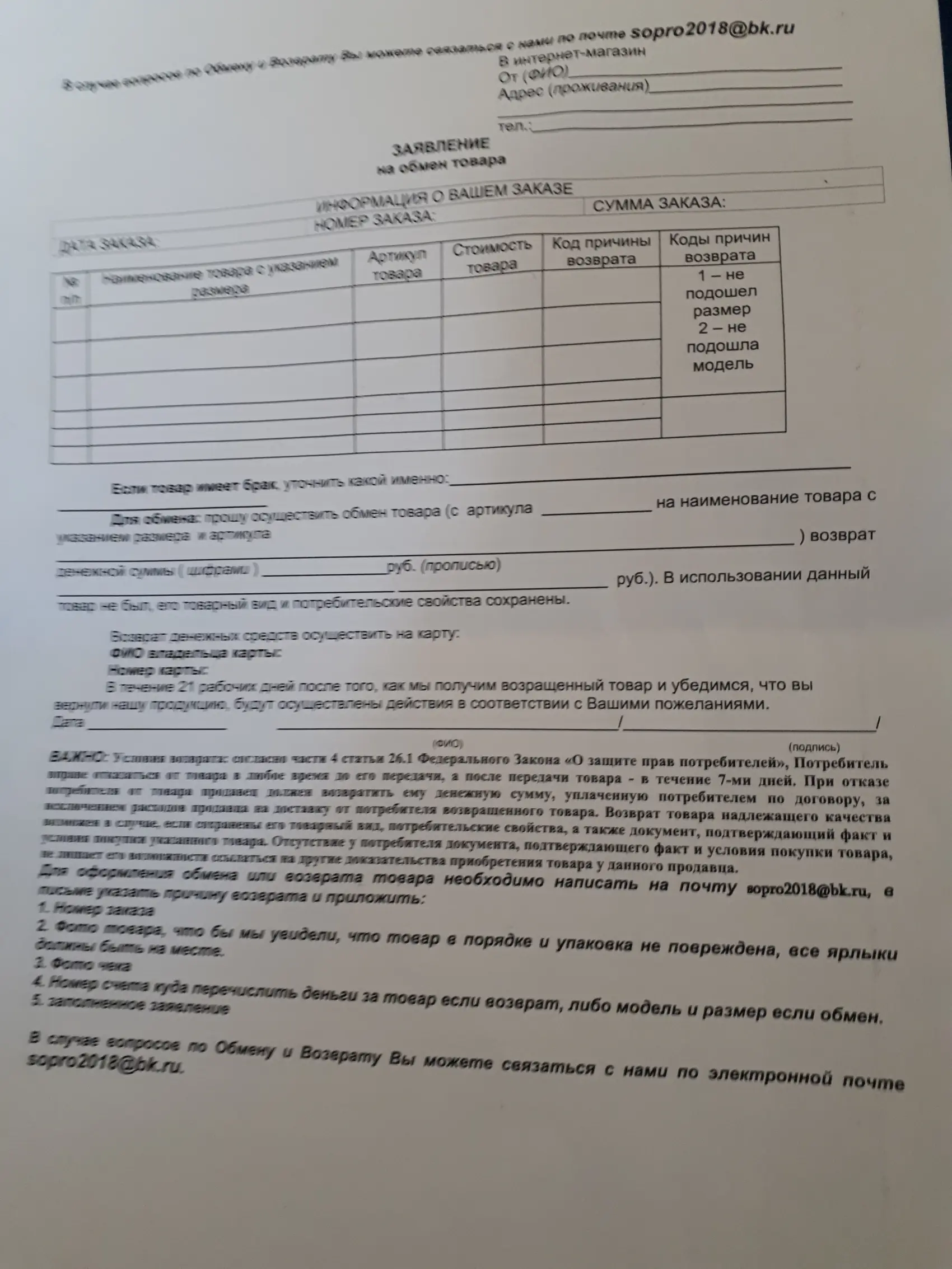 Жалоба / отзыв: ООО Кластер - Прислали не тот заказ